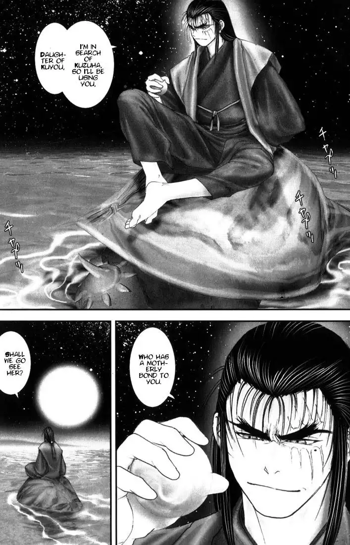 Onikiri Jyuzo Chapter 11 19